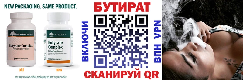 БУТИРАТ BDO цены kraken зеркало Нестеровская