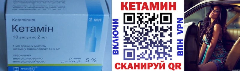 Кетамин ketamine  продажа наркотиков  Нестеровская 